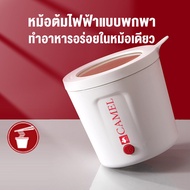 CAMEL หม้อไฟฟ้า มาพร้อมด้ามจับกันลวก 0.8Lหม้อไฟฟ้ามินิ หม้ออเนกประสงค์ หม้อมินิไฟฟ้า Electric Multi 