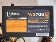 Enhance 益衡 WS700 銅牌 700W 電源供應器