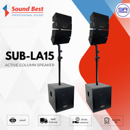 (ใช้โค้ดลดอีก10%) SOUNDBEST SUB-LA15 ชุดตู้ลำโพงคอลัมน์ซับ มีขยาย 15 นิ้ว 900W ตู้ลำโพง คอลัมน์ บลูท