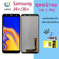 หน้าจอ Samsung galaxy J4 plus/J4plus/J415/J4+/J6 plus/J6plus/J605/J615/J6+ งานแท้ LCD Display