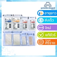 3M Steri Strip Wound Tape Sterile Product Code Reinforced Skin Closures R1547 R1541 R1546 B1553