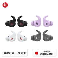 Beats Fit Pro – 真無線降噪耳機 香港行貨