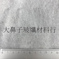 [FS30] Fiberglass Seat (Solve FRP Surface Pinhole Material) 30g-Big Nose Material Shop-FRP, Composit