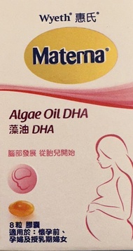 Materna DHA 8粒