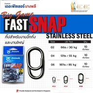 A04 Pioneer Big game Hair Clip Model (Fast Snap) Stainless Steel