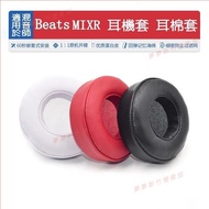 Chiayi Mixer beats MIXR Earphone Case Ear Cotton Earmuffs Headphone