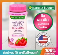 Nature’s Bounty, Hair Skin Nail ,gummies, 80 ชิ้น, รสสตรอเบอรี่,ผิว ผม และเล็บ, กัมมี่, เยลลี่(pu shop )