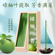 [nawu001.my] incense Stick incense Stick Luyou Leaf Green Peel Grapefruit Fragrance Authentic Natura