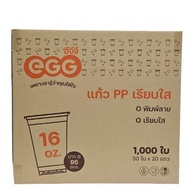 แก้วพลาสติก PP ทรงเรียบใส ปาก 95mm ขนาด 16oz 20oz 22oz (1000-2000 ใบ/ลัง) ฝาแก้ว ปาก 95 mm สั่งแยก
