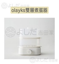 olayks. - 『香港行貨』Olayks雙層煮蛋器OLK-01-03A / ZDQ00302 自動斷電 安全可靠 溫泉蛋 半熟蛋 糖心蛋 金沙蛋 流心蛋 蒸蛋 家用多功能 早餐 Egg COOke