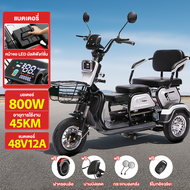 【seller 200 บาท】มอเตอร์ไซค์ไฟฟ้า จักรยานไฟฟ้า3ลอ 800W รถไฟฟ้าผู้ใหญ่3ล้อ รถไฟฟ้า 3 ล้อ จักรยานไฟฟ้า