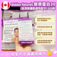 面交現貨❣️ Webber Naturals Collagen 30 with Biotin and Ceramoside膠原蛋白30 (保濕修護肌膚性配方) 200粒