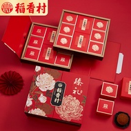 Rice Hong Village Moon Cake Double Layer Gift Box With Egg Yolk Lotus Beijing