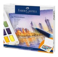 輝栢嘉 - FABER-CASTELL 輝栢嘉 - 原色固體水彩顏料24色 (連畫筆掃及調色盤) #169724***(新舊包裝隨機）