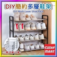 AGERU -【3-Layer HK$98 / 4-Layer HK$108 / 5-Layer HK$118】DIY Multi-Layer Shoe Rack｜Storage Rack｜Shoe 