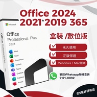 Microsoft Office 微軟辦公軟件  office 2024 365 Copilot  2021  2019  office 365 project 2021 Visio 2021  Wi