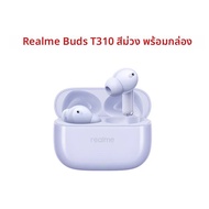 ต้นฉบับ OPPO Realme Buds T310 AI 46dB ANC หูฟังบลูทูธ 5.4 เวลาเล่น 40 ชม. เสียงไฮไฟ การชาร์จเร็ว เวล