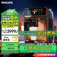 飞利浦（PHILIPS）【欧洲进口】云朵咖啡机5系EP5144/72意式全自动浓缩家用/办公奶泡咖啡机LatteGo牛奶研磨一体系统