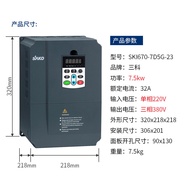 【Brand designated store】SAKO SKI670 4KW/5.5KW/7.5KW Frequency Converter 220V to 380V VFD Single Phas