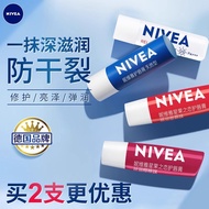 lipbalm lip balm Nivea Lip Balm Female Moisturizing Moisturizing Moisturizing Color-changing Lipstic