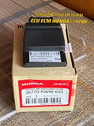 กล่องไฟ กล่องควบคุม ECU ECM HONDA เวฟ110i ปี2012-2020 รหัส -KWW-641
