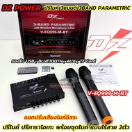 Microphone Preamplifier Karaoke DZ-POWER Model V-EQ999-M-BT With Set 2 Wireless Microphones Separate