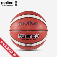 Universal No. 5 Replica Basketball Basketball moltenB7G3100 World Cup Wear-Resistant Children Molten