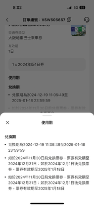 大阪地鐵巴士乘車卷一日券&京版其他票卷
