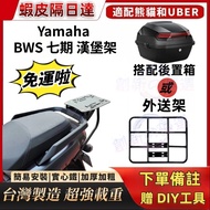 Water-Cooled BWS Phase 7 Burger Frame Reinforced Rear Big B Locomotive Bracket Box Delivery Tail Fla