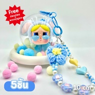 【พร้อมส่ง】เคสบอล+พวงกุญแจ สำหรับใส่ Crybaby แถมปอมสีพาสเทล พวงกุญแจ DIY (ไม่มีตุ๊กตา)