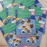 Textbook Design Mathayom4