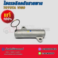 Original TOYOTA VIGO Belt Hydraulic (13540-0L010) 1pc