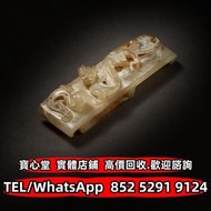 漢代 玉螭龍紋璏 高古玉 和田玉 青白玉 岫岩玉 獨山玉 藍田玉 和田玉手鐲，和田玉籽料 和田玉煙紫 碧玉 塔青 玉圭 玉琮 玉龍 玉璧 龍牌 玉扳指 壽山石 雞血石 青田石 壽山田黃 老撾田黃，翡翠