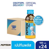 [ส่งฟรี] Peptein เปปทีน พลัส 100 มล. (ยกลัง 24 ขวด) ดื่มง่าย บำรุงสมอง บำรุงสายตา/ Peptein Plus 100 