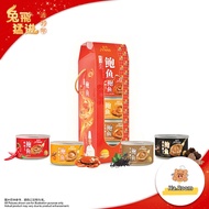 A04. Chinese New Year Gift Box 2023 新春礼盒 2023 - 金氏5星即食鲍鱼礼盒 JYNNS 5 Star Abalone Gift Set JYY