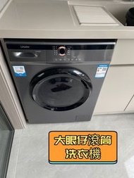 🔥全新滾筒洗衣機 洗烘一體機 大眼仔洗衣機 10KG 12KG