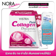 Vistra Pure Collagen DiPeptide [30 ซอง] ช่วยคืนความชุ่มชื่นและยืดหยุ่นให้กับผิว