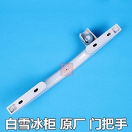 Baixue Freezer Dedicated Door Handle Freezer Door Handle Door Lock Refrigerator Door Accessories Daquan SANCHENGHLBY2