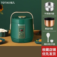 TOTIKI low-sugar rice cooker household small 1-2 people 3 rice soup separation smart mini sugar-free rice cooker 1.2L