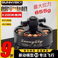 Langyu Motor Sunnysky Langyu X2206 Series External Turn Brushless Fixed Wing Motor F3P Power Motor