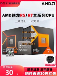 【可開發票】銳龍AMD CPU處理器R5 5500/5600g/7500f R7 5700/7800X3D盒裝散片