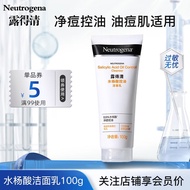 露得清（Neutrogena）水杨酸控油洁面乳100g洗面乳痘泡沫洁面男女角质洗面奶适用清洁 水杨酸控油洁面乳100g*1