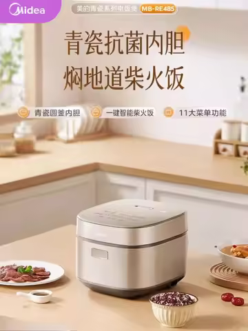 Midea Rice Cooker Small Household Multi-functional Cooking Rice Millet Porridge Celadon Round Kettle