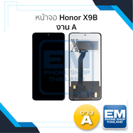 หน้าจอ ใช้สำหรับ Honor X9B งาน A จอราคาประหยัด หน้าจอโทรศัพท์ อะไหล่จอมือถือ (มีการรับประกัน)