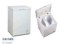 易力購【 HERAN 禾聯碩原廠正品全新】 臥式冷凍櫃 HFZ-15B2《150公升》全省運送 