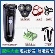 Suitable for FLYCO FLYCO Shaver FS362 Electric Shaver Accessories Charger Cable Overall Blade Mesh C