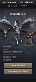 黑色沙漠 赤血沙漠限定特典道具