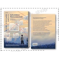 Book: A Record Of Unprocessed Mystery Cases Author: Chong Hayeon Publisher: prism publishing: BK01se