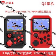 熱賣小霸王新Q4掌上游戲機復古兒童懷舊MD/SFC/GBA/NES/FC/MAME雙人對戰迷你便攜式掌機857款遊戲充電