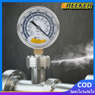 Greener ไมครอนเกจ เกจวัดแรงดัน Vacuum Gauge VALUE แบบเข็ม เกจวัดสูญญากาศ เกจลมดูด เกจปั๊มลมเครื่องรี